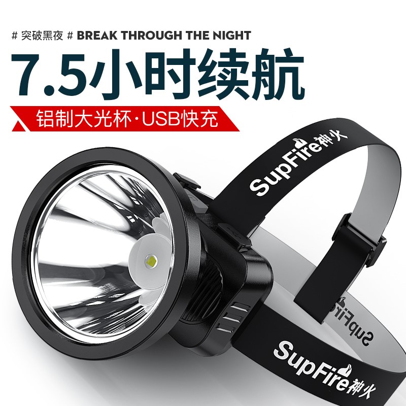 Supfire god fire MX90 intense light headlights can charge super bright far-shot head-mounted LED night fishing light