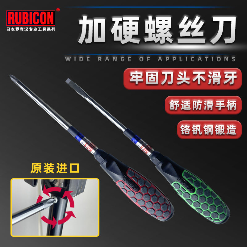 Robin Hood Rubicon Anti Slip Handle Plus Hard Screw Screwdriver No. 62-2#6 5 * 100150 200mm-Taobao