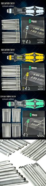 ເຢຍລະມັນ WeraKK2540506060RA6270100 ຊຸດ ratchet/screwdriver bit