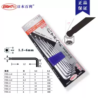 Special Japan EIGHT Bailey TTS-7 special short ball head Allen wrench TLS-S7 for narrow space