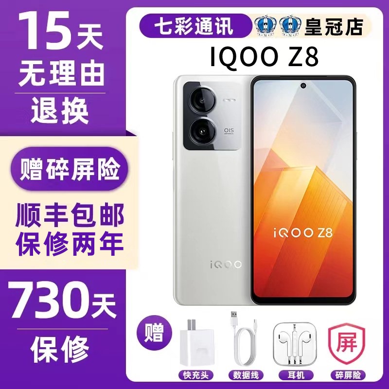 Vivo Iqoo Z8 Smart 5g Gaming Camera Imaging Genuine Mobile Phone Low Blue Light Gaming Ultra-Clear Protection Vivo Iqoo Z8 Smart 5g Gaming Camera Imaging Genuine Mobile Phone Low Blue Light Gaming Ultra-Clear Protection