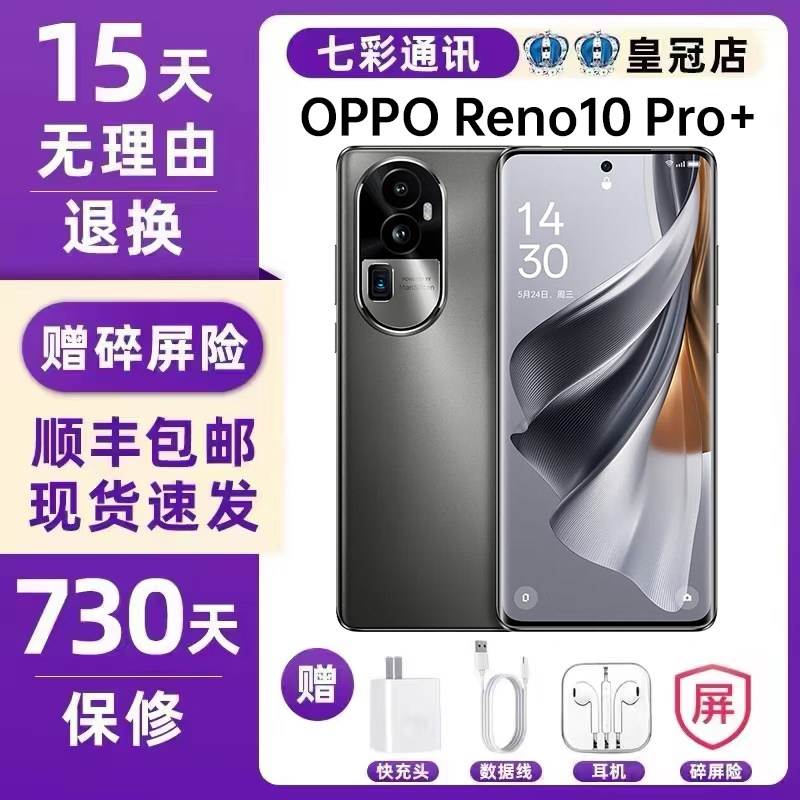 Флагманский мобильный телефон OPPO Reno10 Pro + Snapdragon 8 + чип мощностью 100 Вт с супер-вспышкой и инфракрасным пультом дистанционного управления NFC