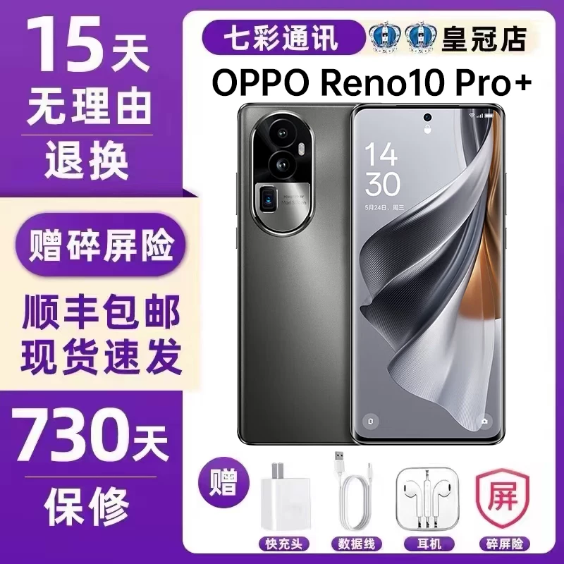 OPPO Reno10 Pro+ Snapdragon 8+ чип 100W супер быстрая зарядка NFC инфракрасный пульт дистанционного управления флагманский телефон