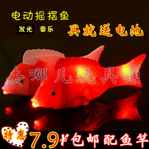 Childrens toy fish electric swing fish Luminous fish toy simulation childrens small fish toy can run clockwork swing fish