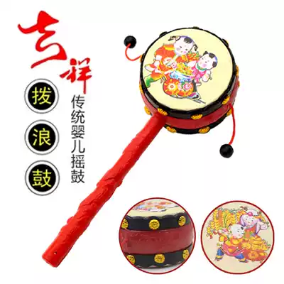 Baby baby rattle auspicious drum baby 0-1 year old non-wooden traditional sheepskin drum playing drum small toy