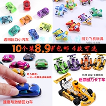 Cute boy toy car pullback car creative mini plastic car childrens exquisite kindergarten small gift