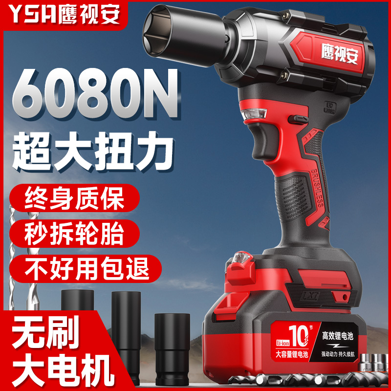 Eagle Vision Brushless Electric Wrench High Torque Lithium Impact Wrench High Power Air Cannon for Auto Repair