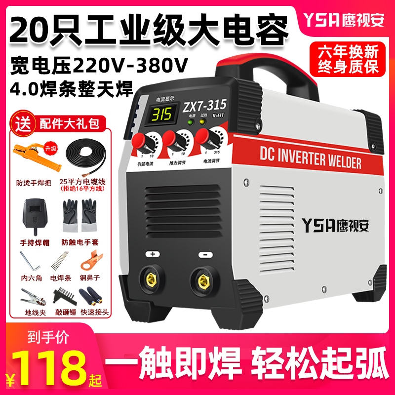 Welding machine 250 315 home 220v380v dual-purpose automatic dual voltage portable small all-copper welding machine