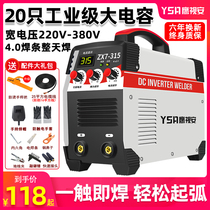 Welding machine 250 315 household 220v 380v dual-use automatic dual voltage portable small full copper welding machine