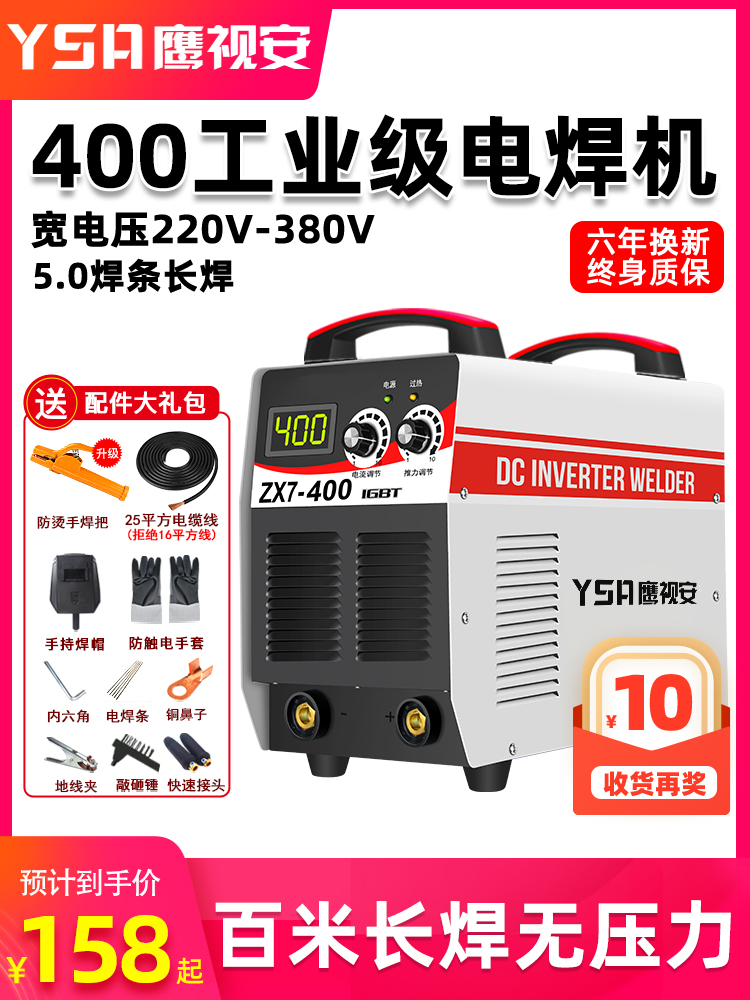 Welding machine 315 400 dual voltage 220v 380v dual-use automatic household small copper DC industrial grade