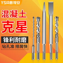 Round handle two pit square handle four pit hammer 6 8 10 12 14mm impact drill U-tip flat chisel opener