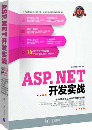 The Asp net development of a real battle