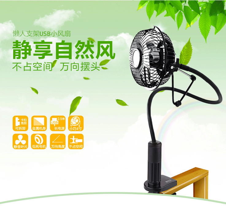 Ventilateur USB - Ref 407968 Image 6