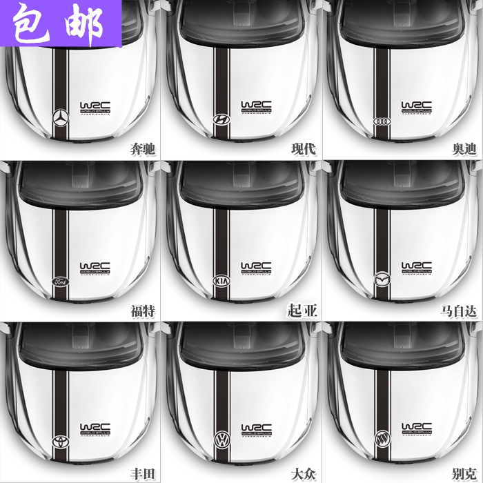 Car Stickers Hood WRC Cover Pull Flower Modified Personality Front Cover Sticker Scratch Sticker Decorative Sticker