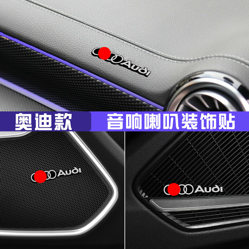 Suitable for Audi A4L A6L A3 Q5L Q5L sound sticker Q2L Q5 horn midway decorative car sticker
