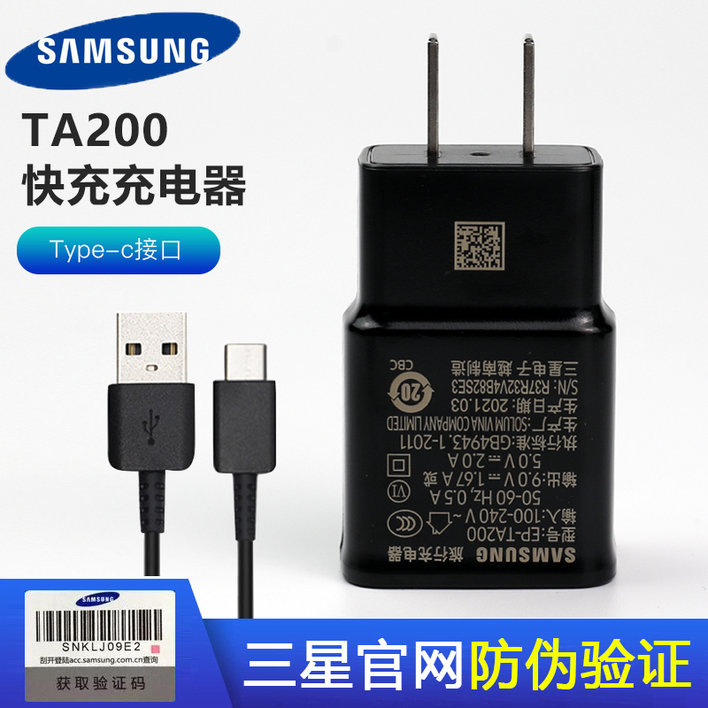 Samsung Original S10 Fast Charging Travel Charger Type-C Interface Charging Head Note8/Note9/S8/S9+ Charging Set