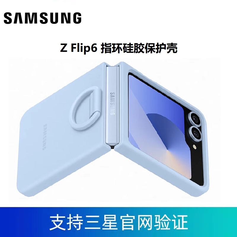 Samsung Galaxy Z Flip6 Flip7Fe W25Flip Ring-Type Silicone Protective Case Original and Authentic Supports Samsung Official Website Verification Samsung Galaxy Z Flip6 Flip7Fe W25Flip Ring-Type Silicone Protective Case Original and Authentic Supports Samsung Official Website Verification