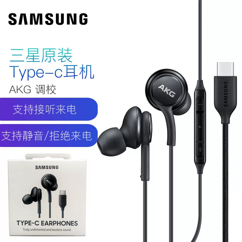 Оригинальные наушники Samsung TYPE-C AKG с адаптированным интерфейсом Type-C внутриканальные игровые наушники