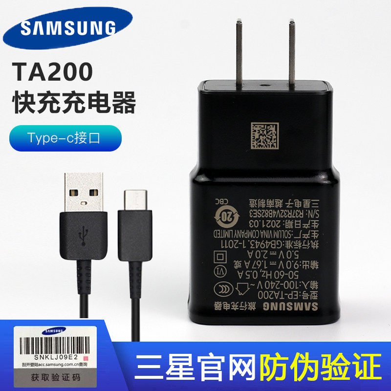 Samsung original S10 fast charging travel charger Type-c interface S10e NOTE9 S8 S9 mobile phone charging head Note8 C9pro A9 S