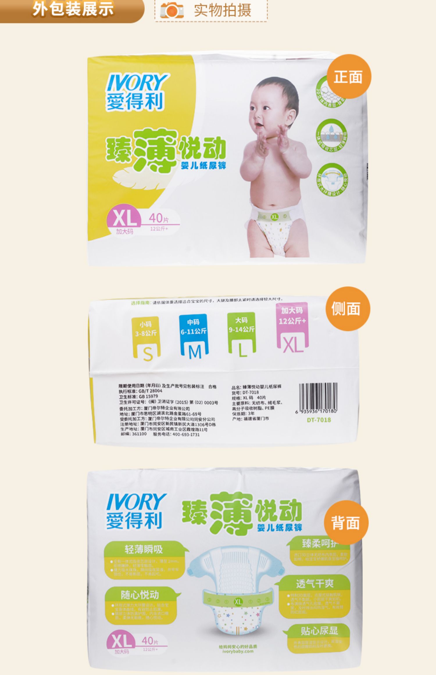 Tã dán tình yêu XL 40 viên cho bé tã mềm mại cho bé 臻 mỏng Yue di chuyển bằng cotton thoáng khí - Tã / quần Lala / tã giấy bỉm unidry