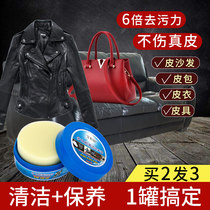  Luxury bag cleaning and maintenance oil wipe leather sofa leather bag household care leather cleaner cream decontamination