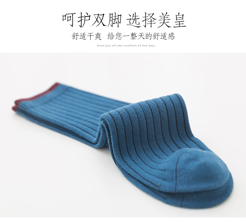 美皇 男士精梳棉 四季款中筒袜 7双 图4
