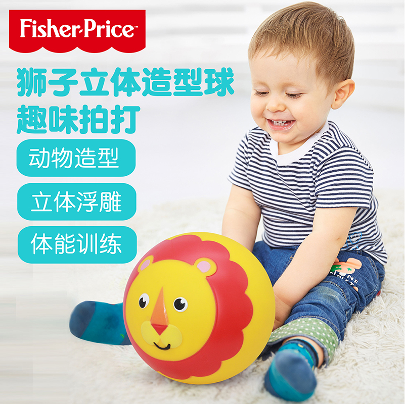 Fisher baby patted ball softgel ball inflatable toy ball children's ball ball baby stroke training ball