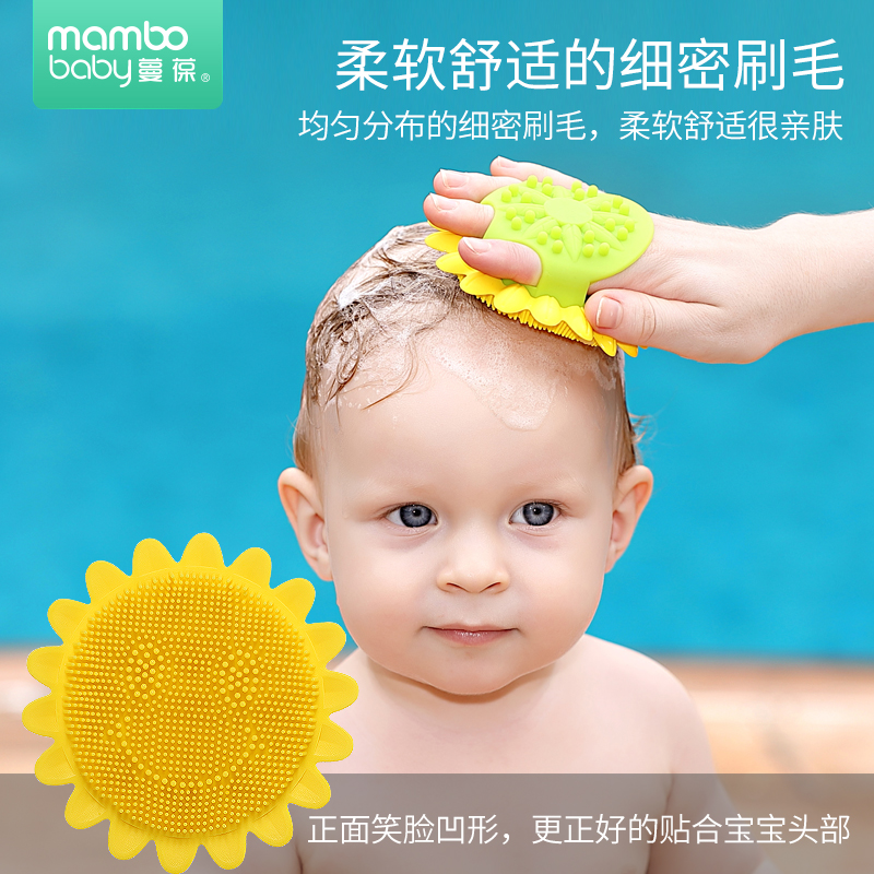 Manbao baby hair brush silicone massage descaling baby hair washer artifact bath cotton children's bath sponge rub