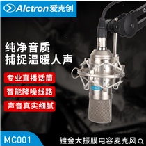Alctron Ai Kechuang MC001 gold-plated large diaphragm condenser microphone recording K song live PIA drama