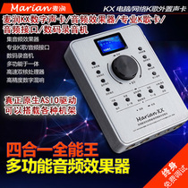 Lezhibang Mairun KX external USB sound card
