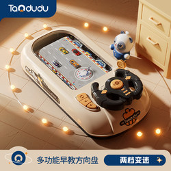 Children's Racing Adventure Game Console Toy for 3-6 Year Old Boys, Simulated Driving, Educational Birthday Gift for Girls