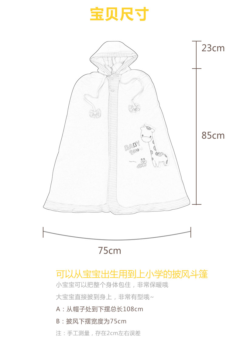 Cape pour enfant - Ref 2153943 Image 12