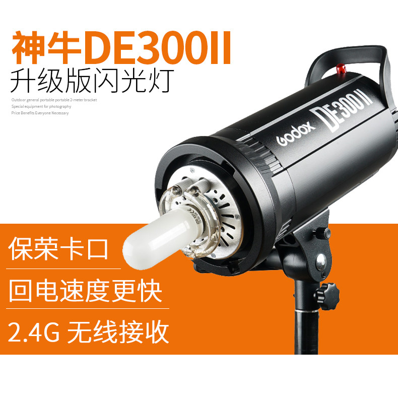 God Bull DE300W second-generation upgraded version Photographic lamp Tonic Light Lamp Portrait Clothing Photo Studio Flash Studio Flash