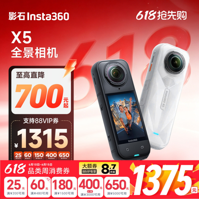 Shadowstone Insta360 X5 Panoramic Action Camera 8K Travel Vlog Cycling Shooting High-Definition Anti-Shake Street Photography