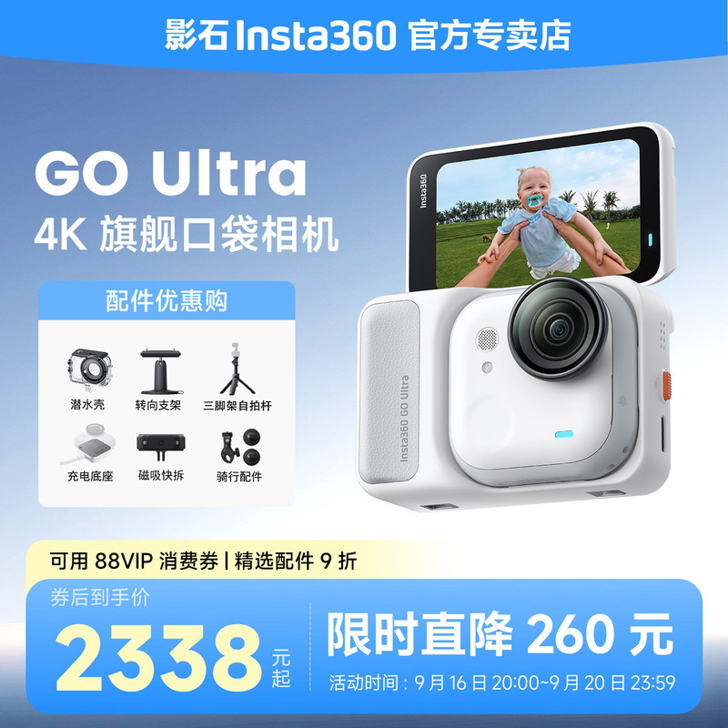 Supports Coupons & Insta360 Go Ultra Pocket Action Camera for Cute Baby Vlog Cycling Supports Coupons & Insta360 Go Ultra Pocket Action Camera for Cute Baby Vlog Cycling