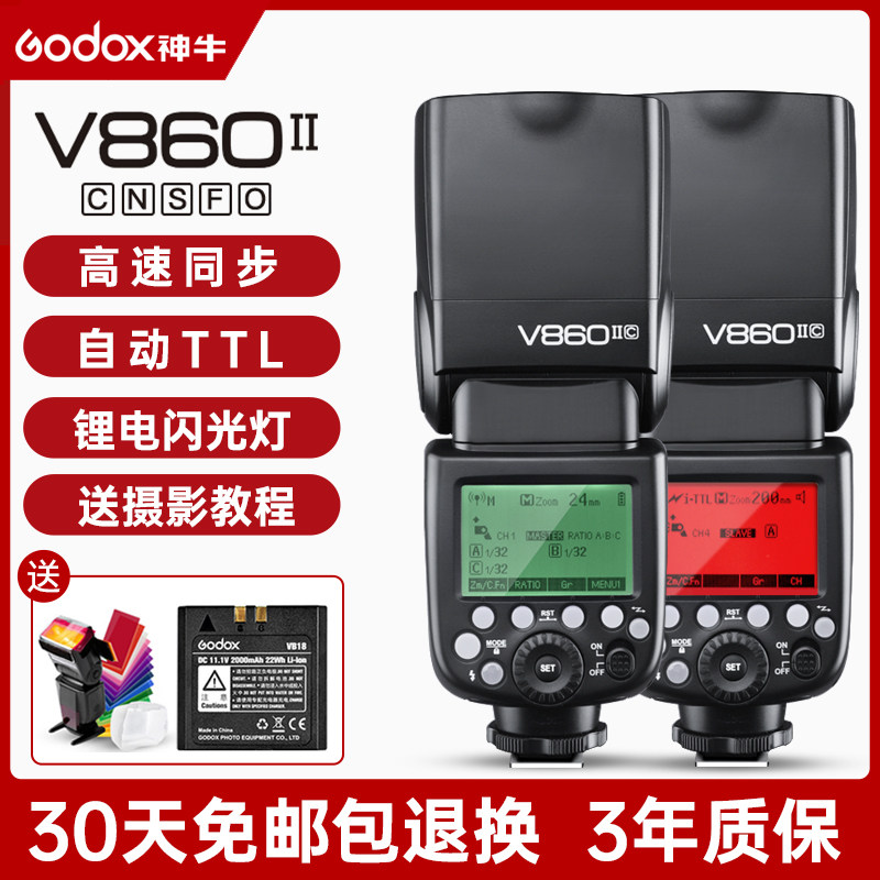 Shen Niu v860II second generation flash Canon Sony Fuji Panasonic C N S F O SLR micro single camera hot shoe base external top flash high speed synchronous TTL automatic metering