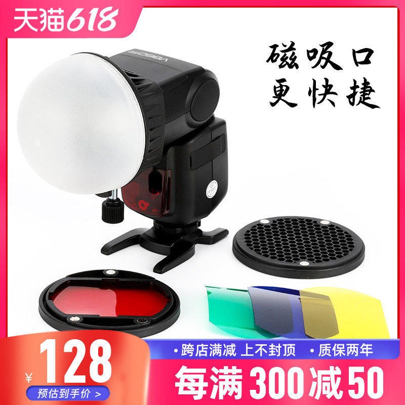 Jeppel MagDome machine top flash magnetic spherical round soft light cover honeycomb multicolor sheet universal compatible Divine Bull