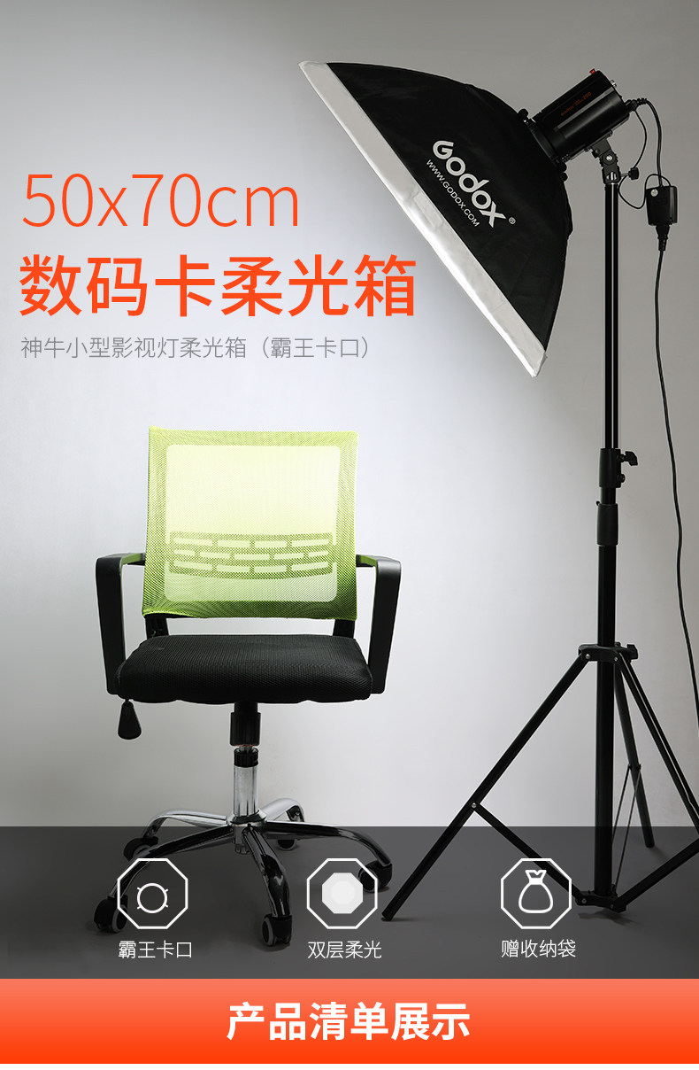 Повелитель Calfou Soft Light Box_01.jpg