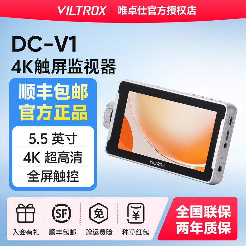 Vitrox Dc-V1 Touch Screen 4K Monitor 5.5inch Micro Slr Camera Hd HDMI Director External Camera Display High-Brightness Photography Image Transmission Monitor
