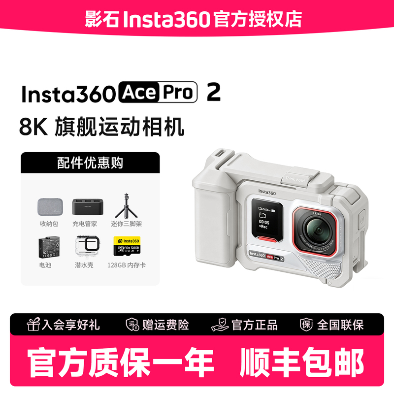 Shadowstone Insta360 Ace Pro 2 Action Camera High-Definition Anti-Shake Diving Motorcycle Street Photography Set Vlog