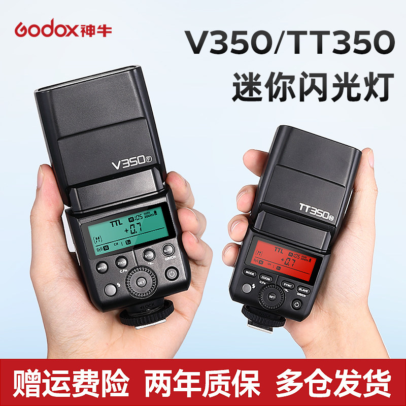 God Bull TT350 V350 hot boot flash Sony Canon Nikon Foxin to get single counter camera microsingle flash TTL high speed synchronous machine top portable pocket light outside of the camera-Taob