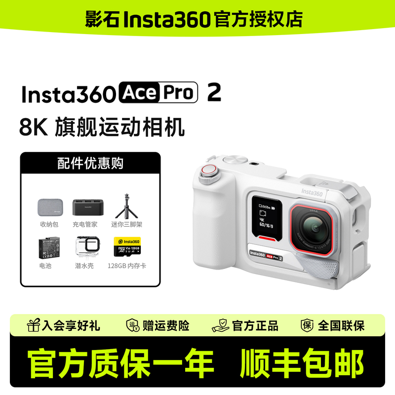 Shadowstone Insta360 Ace Pro 2 Image Master Street Photography Package 8K Action Camera Leica Color