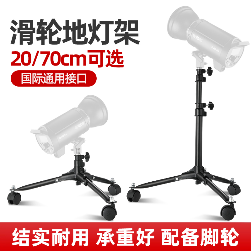 22cm 70cm professional all-metal with wheels buried light stand projection light stand shooting table bottom light support tripod folding light stand