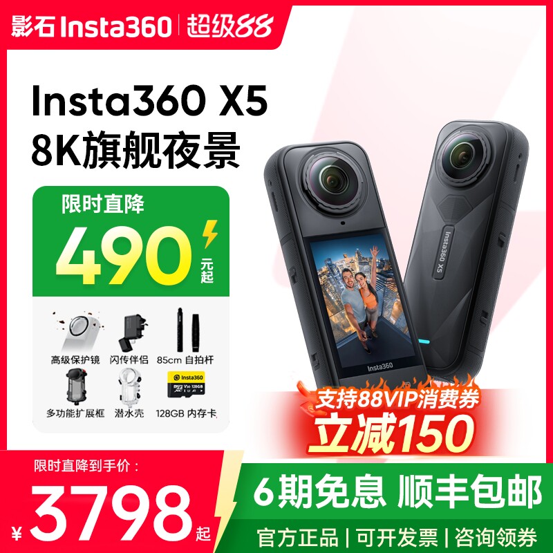 Shadow Stone Insta360 X5 панорамная спортивная камера 8K HD с защитой от тряски, мотоциклетная лыжная спортивная камера Изображение 1