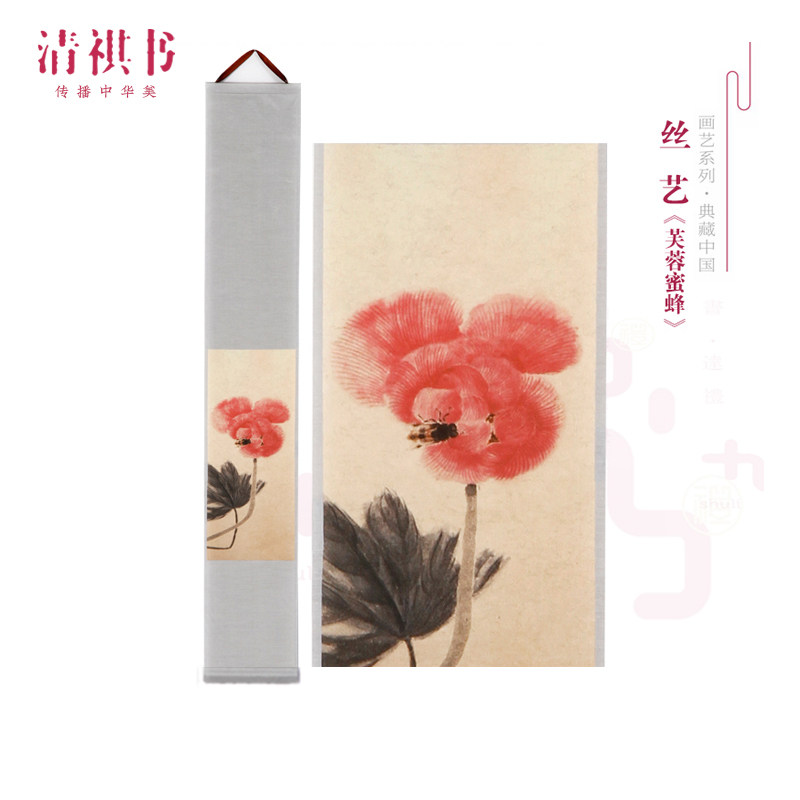 (Qingqi Book) Hibiscus Bee Qi Baishi Scroll Mounted Painting High-end Custom Gift Chinese Decorative Painting