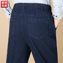 Spring and autumn elderly elastic waist casual trousers middle-aged mens pants jeans mens loose father mens pants