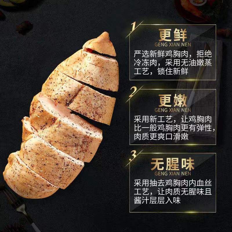 低热量+高蛋白+好吃：7袋700g 慕歌 健身代餐即食鸡胸肉