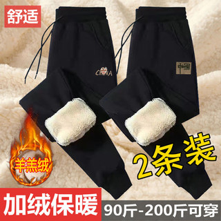 Зимние бархатные мужские брюки из ягненка плюс бархат и утолщение, чтобы предотвратить холод и сохранить тепло во время работы, прочные и износостойкие, черные папины брюки с высокой эластичной резинкой.