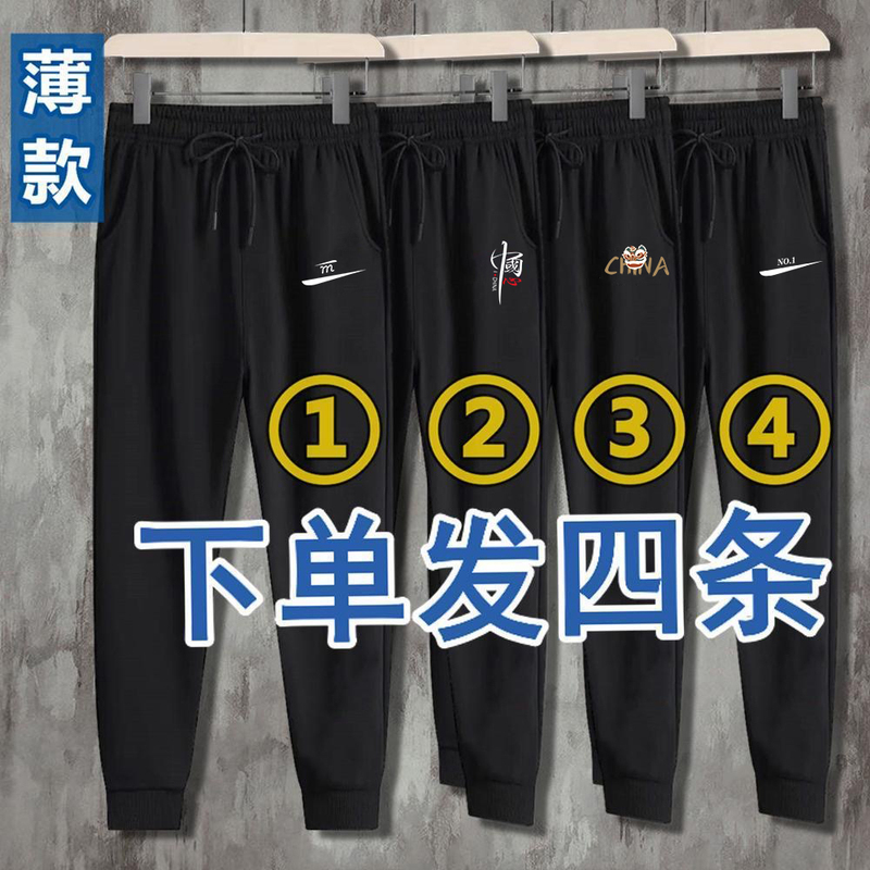 Men's Casual Pants, Ice Silk, Summer, Stretchy, Loose Fit, Jogger Style, Versatile, Men's Sports Pants, Durable, Long Pants, Work Sweatpants