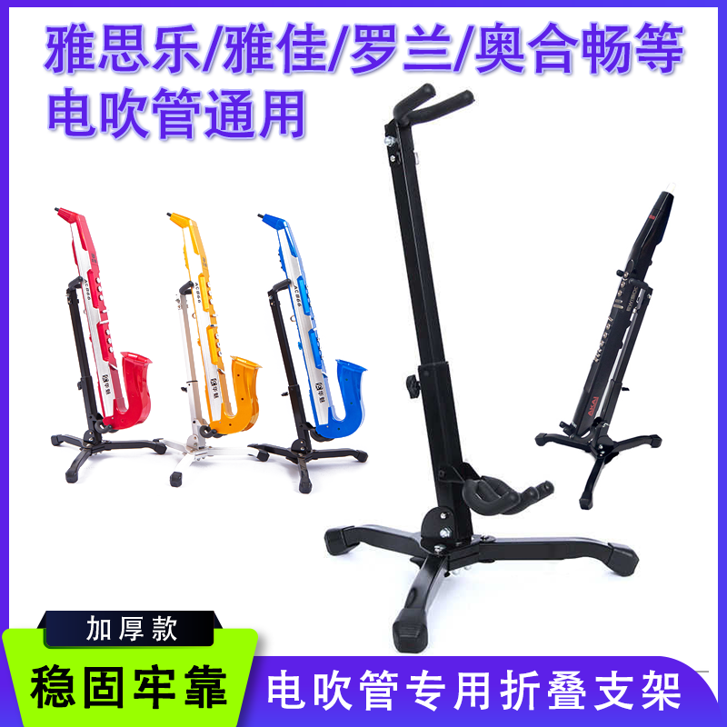Electric blow pipe folding bracket Jacochea Roland Auho's exclusive folding bracket for the special folding bracket